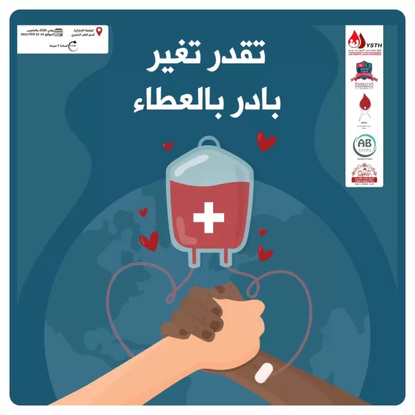 Voluntary blood donation campaign for Thalassemia patients and hereditary hemoglobinuria.