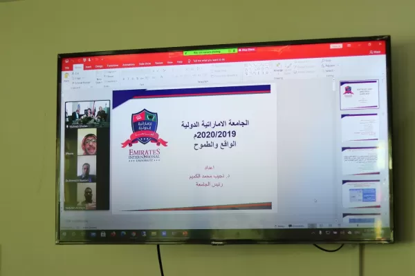 مجلس أمناء الجامعة يعقد إجتماعه الثاني للعام 2019-2020