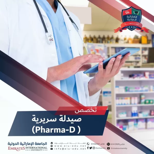 About the Clinical Pharmacy Specialization: