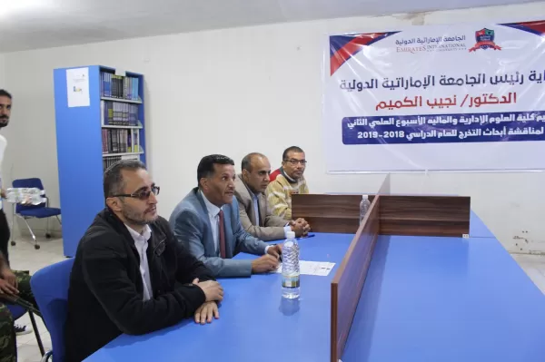 The conclusion of the second scientific week to discuss graduation projects in the departments of the Faculty of Administrative and Financial Sciences at the university