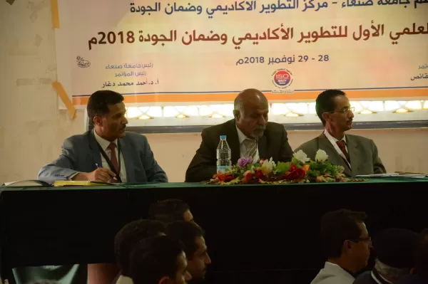 The President of the University participates in the committee formed to chair the first session of the First Scientific Conference on Quality