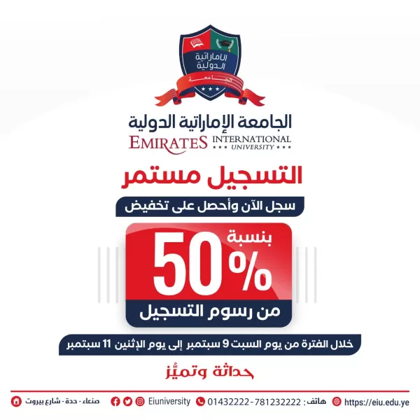 Special offer for a limited time, get a 50% discount on registration fees