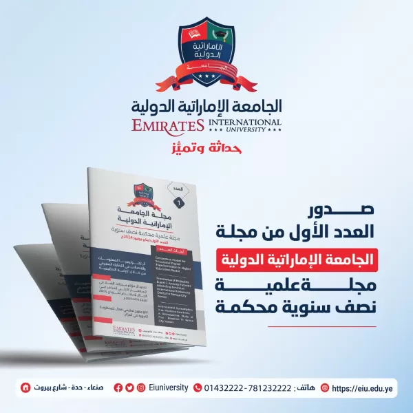 Publication of the first issue of the scientific journal of the Emirates International University