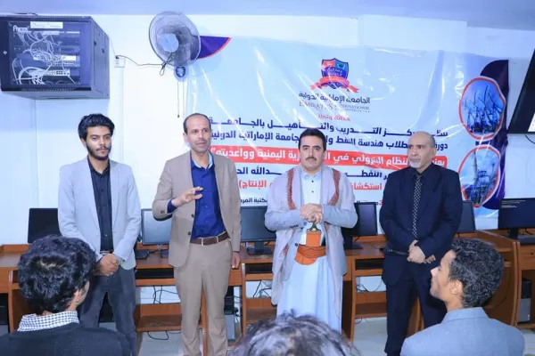 A scientific symposium for oil and gas engineering students entitled “The Petroleum System in the Republic of Yemen and its Prosperity”