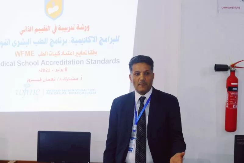 The university organizes a workshop to launch the self-evaluation study project for the human medicine program in accordance with the standards of special accreditation and the requirements of WFME