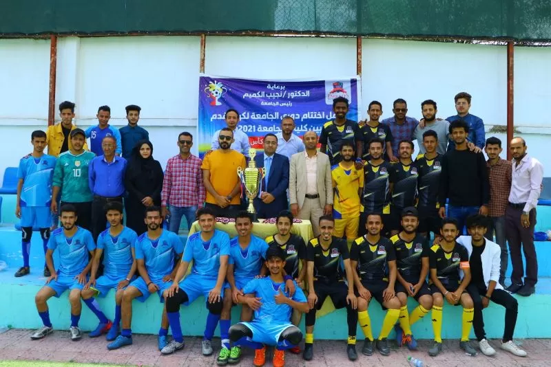 In the presence of the Vice President of the University, Dr. Ahmed Al-Baadani The conclusion of the university’s football league between the university’s faculties in its fifth season and honoring the team that won the League Cup