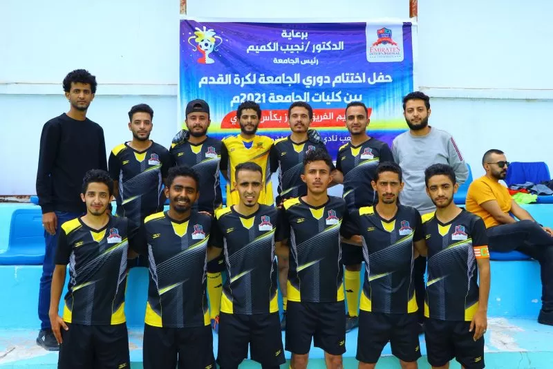 In the presence of the Vice President of the University, Dr. Ahmed Al-Baadani The conclusion of the university’s football league between the university’s faculties in its fifth season and honoring the team that won the League Cup