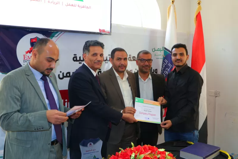 Honoring the university students participating in the company’s program for the year 2021 in cooperation with the Yemen Injaz Foundation