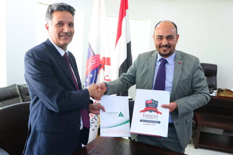 The signing of a memorandum of understanding between the UAE University and the Injaz Foundation "Yemen" in support of student leadership and creativity