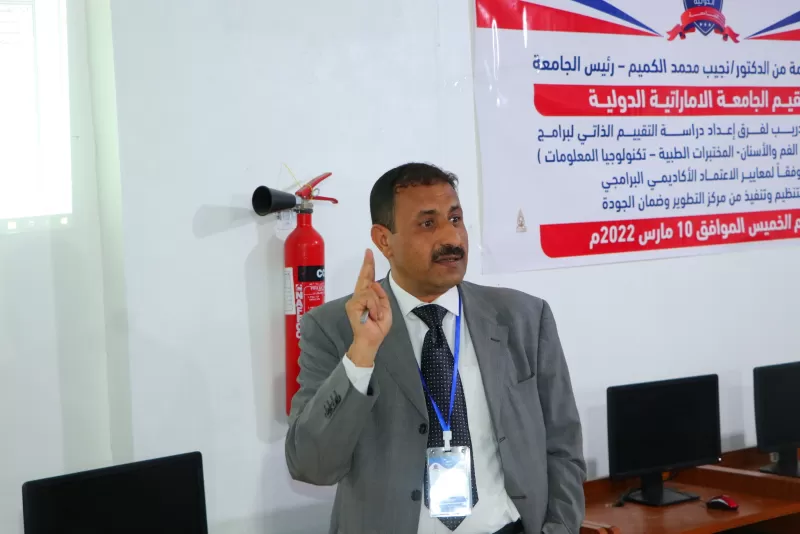 The Center for Development and Quality Assurance organizes a training workshop for teams preparing a self-assessment study for the programs of oral and dental medicine and surgery, medical laboratories and information technology