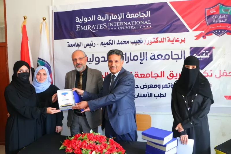 The presidency of the university honors dental students who won second place in the competition and exhibition of the second Sana’a University International Dental Conference