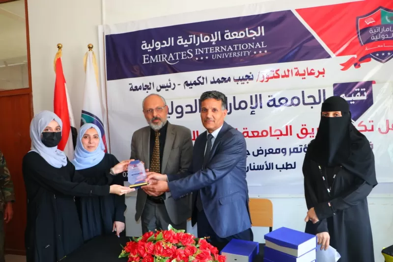 The presidency of the university honors dental students who won second place in the competition and exhibition of the second Sana’a University International Dental Conference