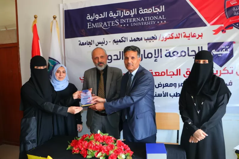 The presidency of the university honors dental students who won second place in the competition and exhibition of the second Sana’a University International Dental Conference