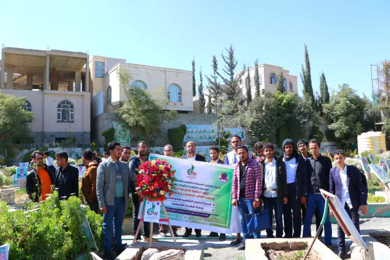 Organizing a student visit to the tomb of the martyr President Saleh Al-Sammad and the Martyrs’ Kindergarten in Al-Khamseen