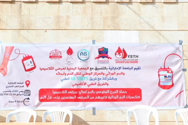 The President of the University inaugurates a blood donation campaign on campus for Thalassemia patients and hereditary blood disorders