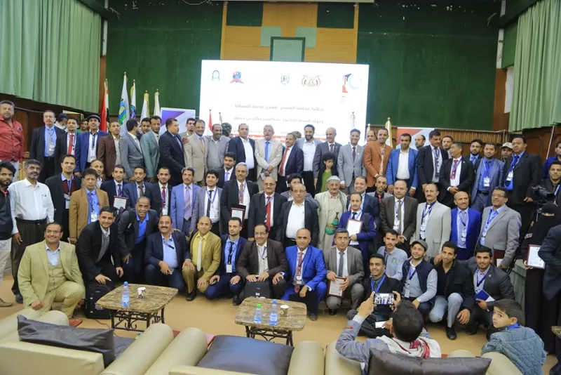 The conclusion of the work of the second scientific conference for e-learning in Yemen