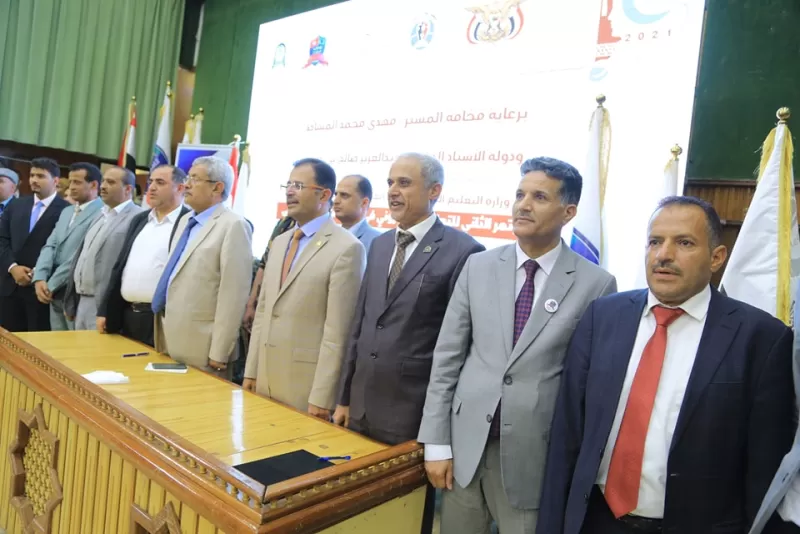 The conclusion of the work of the second scientific conference for e-learning in Yemen