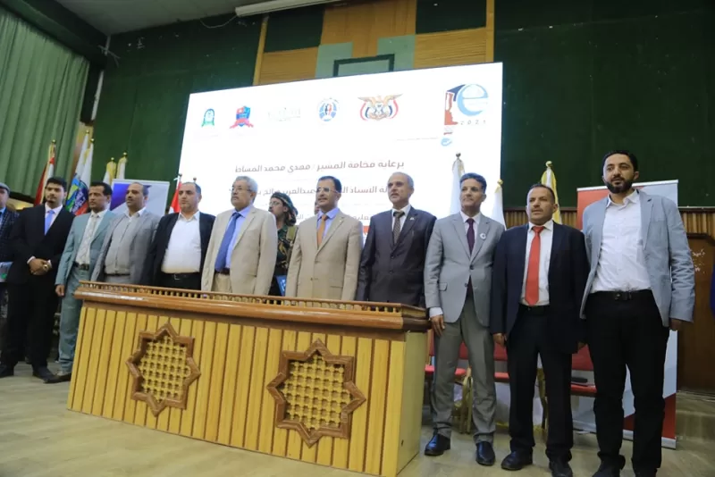 The conclusion of the work of the second scientific conference for e-learning in Yemen