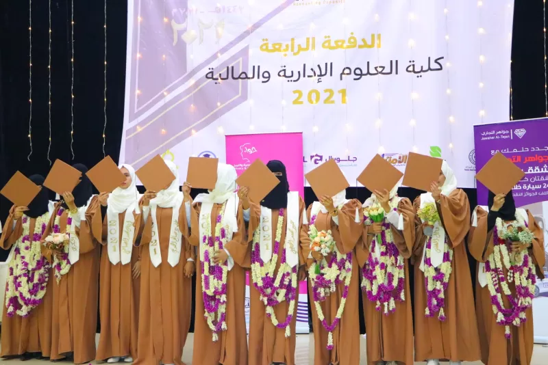 A student artistic ceremony for the graduation of the fourth batch of accounting deposits from the College of Administrative and Financial Sciences for the year 2020-2021