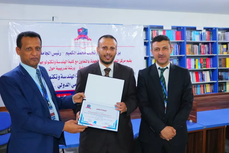 Conclusion of the training workshop on practical procedures for qualifying engineering and technology programs to obtain international program accreditation ABET