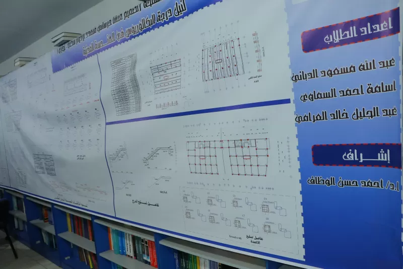 استمرار مناقشة مشاريع التخرج لطلاب كلية الهندسة وتكنولوجيا المعلومات بالجامعة