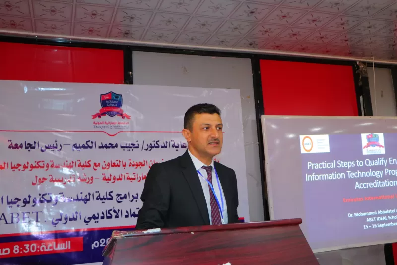 Launching a training workshop on practical procedures for qualifying engineering and computer programs to obtain international program accreditation ABET