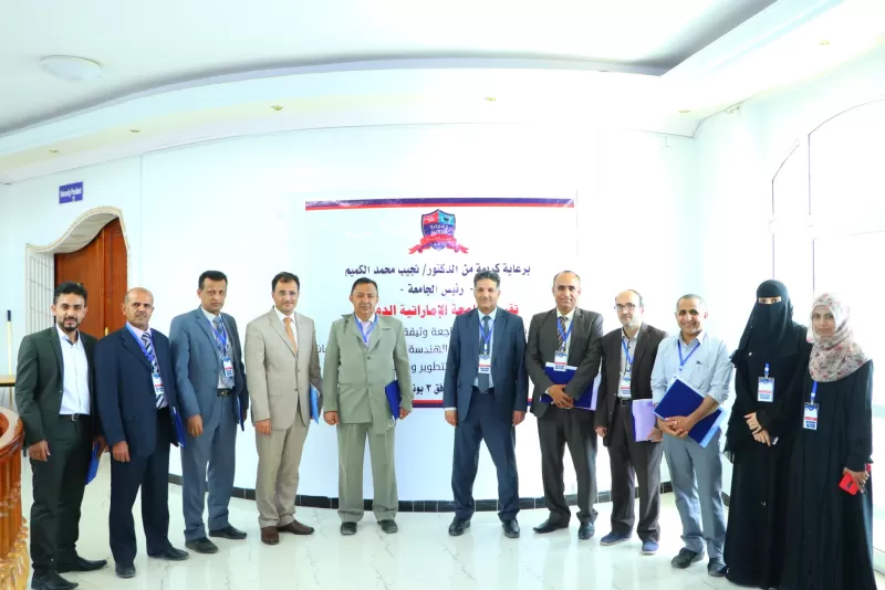 The university organizes a workshop to discuss and review the document of the artificial intelligence program with the participation of experts and specialists in this field