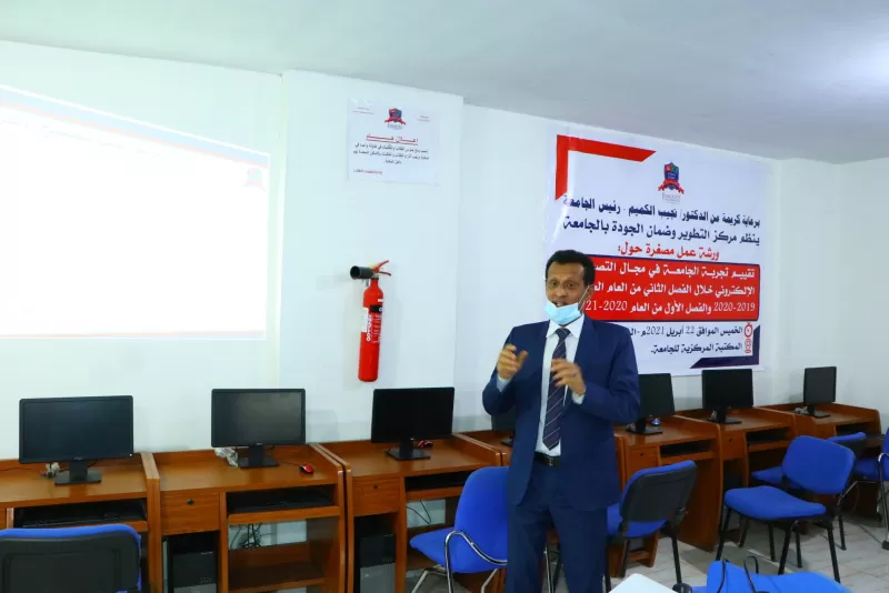 Development and Quality Assurance Center organizes a workshop to assess the experience of electronic tests and corrections