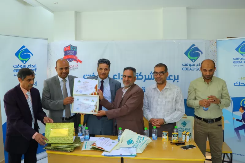 Honoring the students participating in the training program on the professional merchant system in partnership with Ibdaa Soft Systems