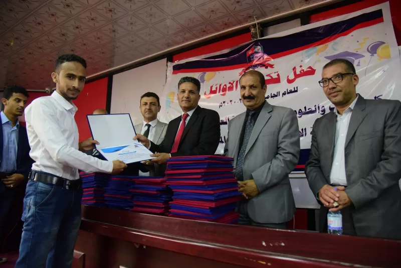 From the ceremony honoring the top students for the academic year 2019-2020. In the faculties of the university "Faculty of Medicine and Health Sciences, College of Engineering and Information Technology, College of Administrative and Financial Sciences".