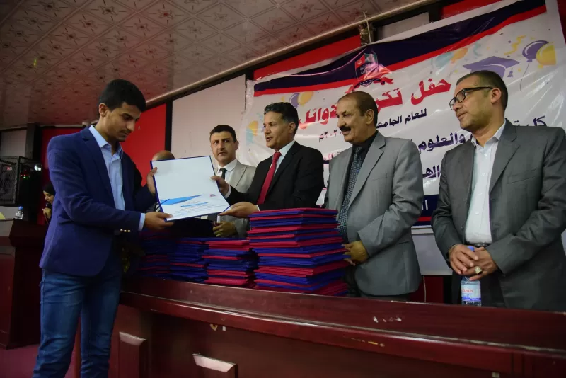 From the ceremony honoring the top students for the academic year 2019-2020. In the faculties of the university "Faculty of Medicine and Health Sciences, College of Engineering and Information Technology, College of Administrative and Financial Sciences".