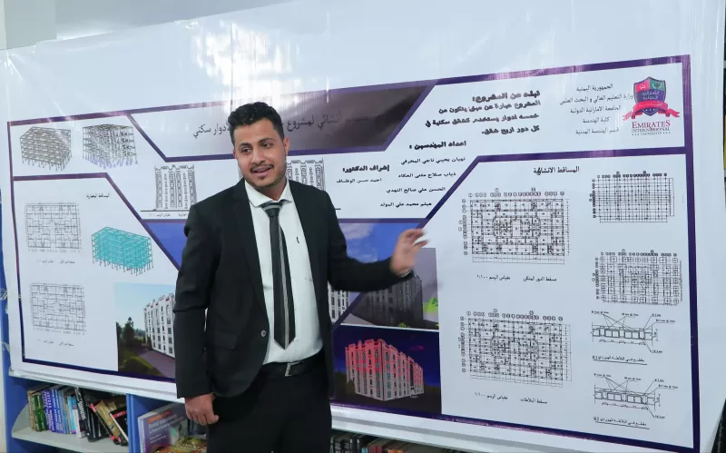 قسم الهندسة المدنية يدشن مناقشة مشاريع التخرج لطلاب القسم للعام الجامعي 2019-2020