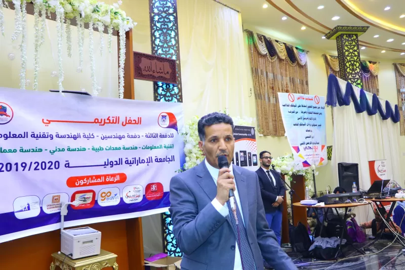 A student artistic ceremony for the graduation of the third batch of various departments in the Faculty of Engineering and Information Technology at the university