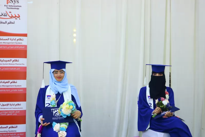 A student artistic ceremony for the graduation of the third batch of various departments in the Faculty of Engineering and Information Technology at the university