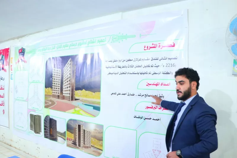 إختتام مناقشة مشاريع التخرج لطلاب قسم الهندسة المدنية بكلية الهندسة وتكنولوجيا المعلومات بالجامعة