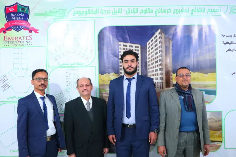 إختتام مناقشة مشاريع التخرج لطلاب قسم الهندسة المدنية بكلية الهندسة وتكنولوجيا المعلومات بالجامعة