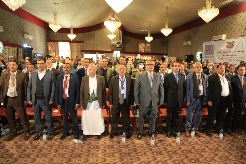 In partnership with Emirates International University The launch of the first scientific conference for e-learning in Yemen