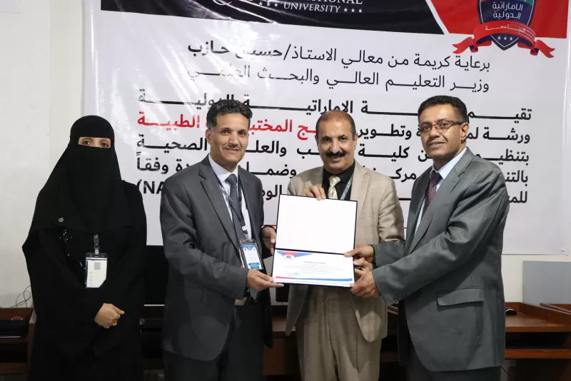 Honoring the participants in the workshop for reviewing and developing medical programs according to the main references wfme - NARS and the organizing committees of the workshop.