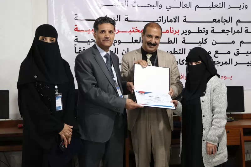 Honoring the participants in the workshop for reviewing and developing medical programs according to the main references wfme - NARS and the organizing committees of the workshop.