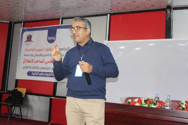 The College of Medicine and Health Sciences launches the Excellence Program for the Dental Department with a scientific week in which the most prominent specialists in Yemen will lecture