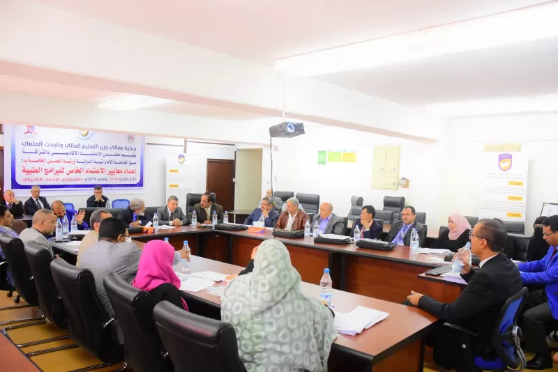 The conclusion of a workshop for the preparation of standards for the special accreditation of medical programs in Yemeni universities in partnership with the UAE University