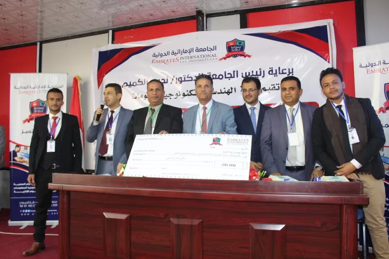 The university honors its winning students in the National Projects Competition and the Yemeni Innovator Competition