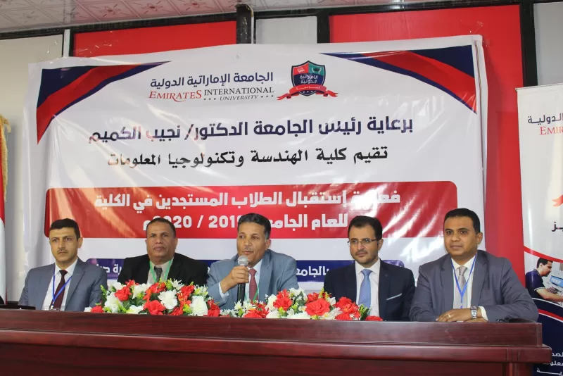 The university honors its winning students in the National Projects Competition and the Yemeni Innovator Competition