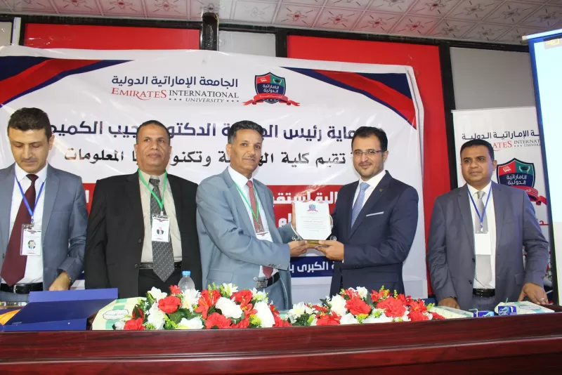 The university honors its winning students in the National Projects Competition and the Yemeni Innovator Competition