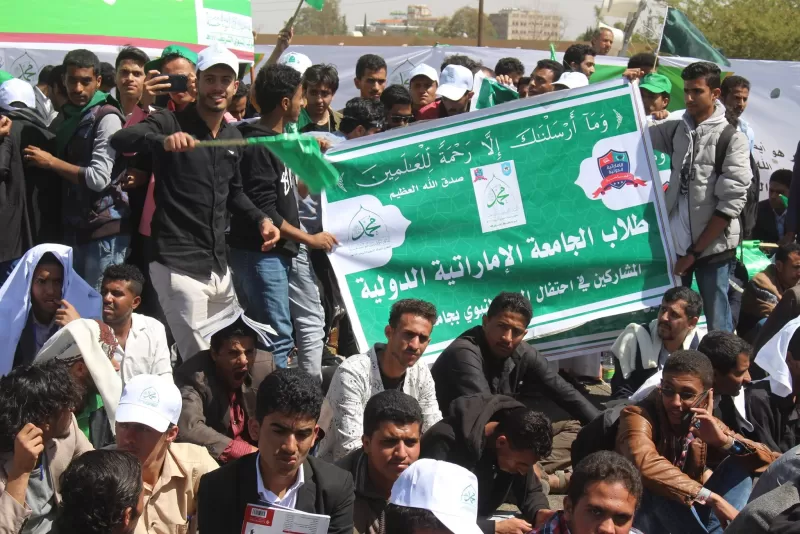 The university participates in the central event organized by the Ministry of Higher Education at Sana’a University to celebrate the birth of the Great Prophet