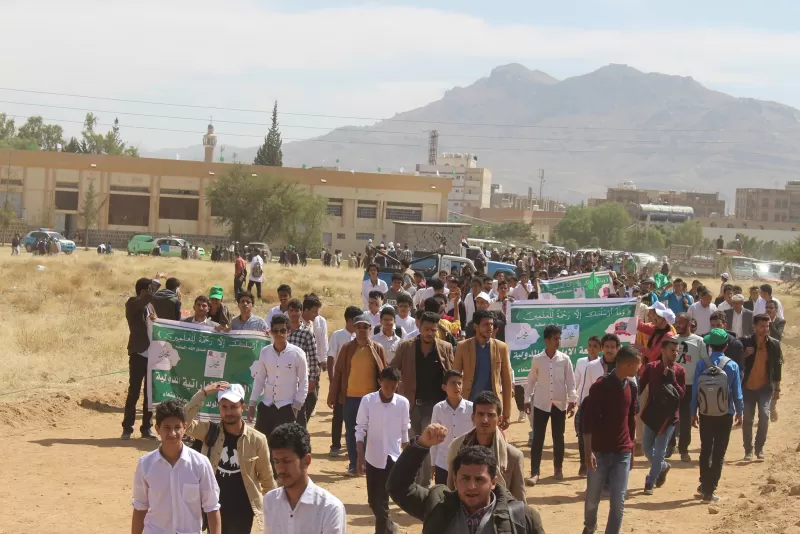 الجامعة تشارك في الفعالية المركزية التي نظمتها وزارة التعليم العالي بجامعة صنعاء إحتفاء بمولد الرسول الأعظم