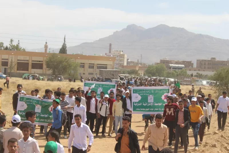 الجامعة تشارك في الفعالية المركزية التي نظمتها وزارة التعليم العالي بجامعة صنعاء إحتفاء بمولد الرسول الأعظم