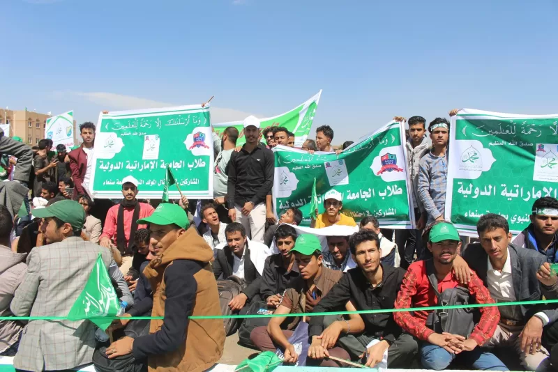 The university participates in the central event organized by the Ministry of Higher Education at Sana’a University to celebrate the birth of the Great Prophet