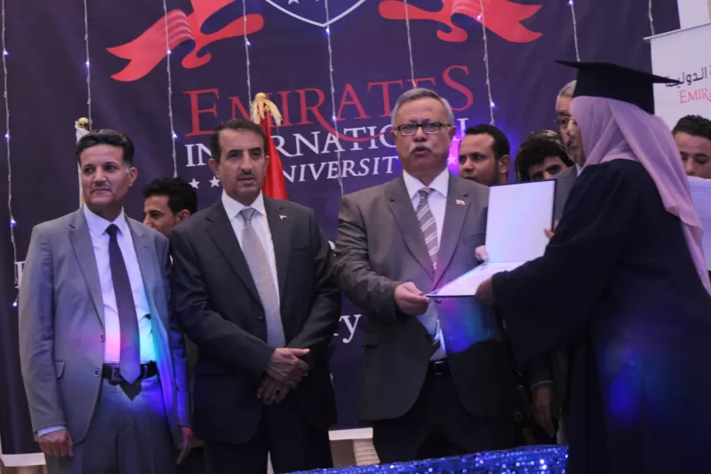 The Emirates International University in Sana