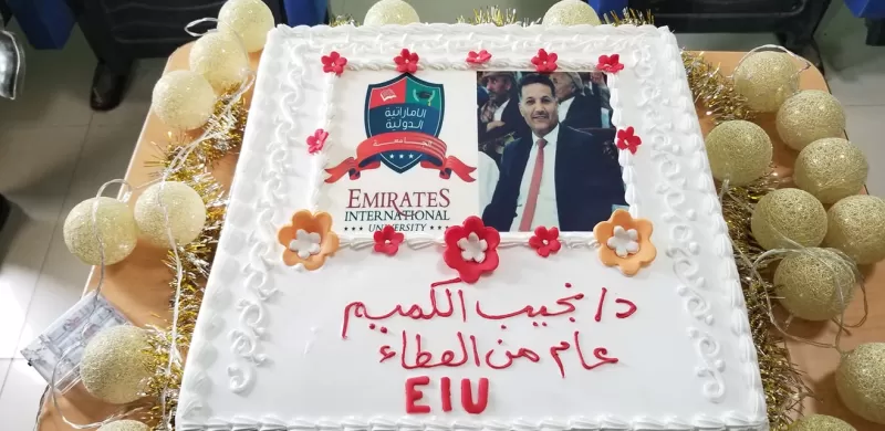 The university celebrates the one-year anniversary of the appointment of Dr. Najib Al-Kumaim as its president